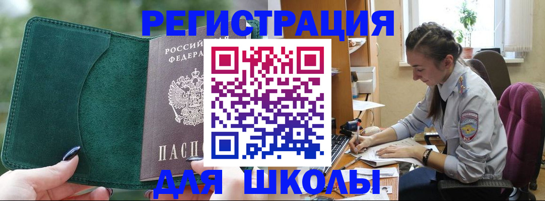 временная регистрация поиск в Колпашево