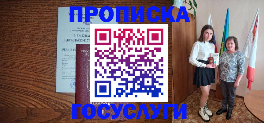 временная регистрация адрес в Колпашево