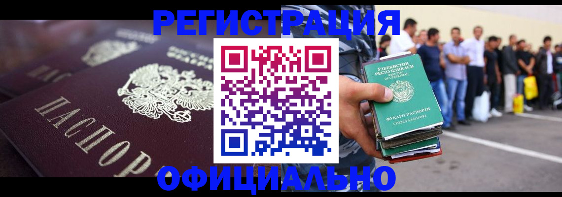 временная прописка в Колпашево