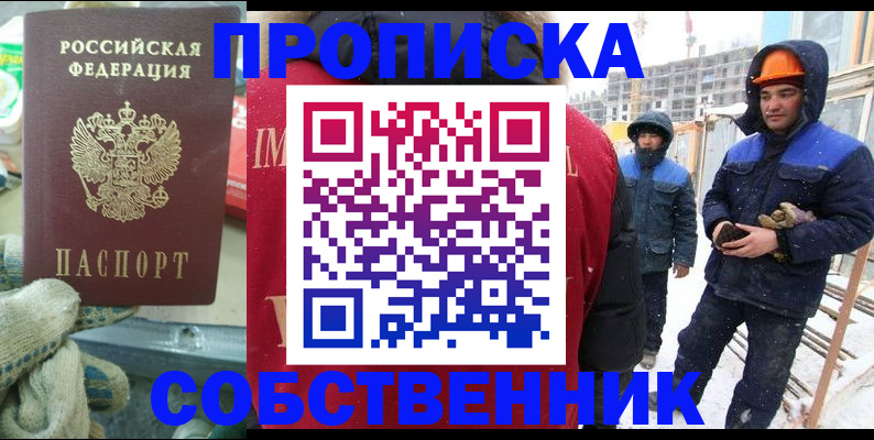 найти адрес прописки в Колпашево