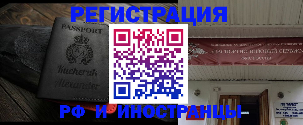 прописка штамп в Колпашево