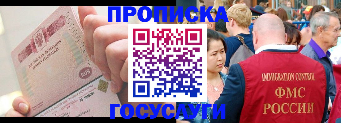 регистрация в Колпашево