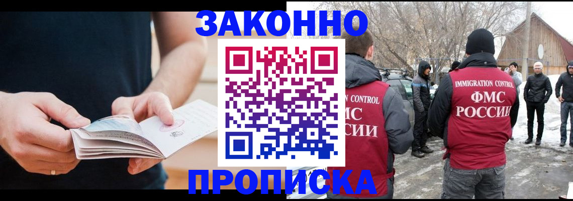 временная регистрация собственник в Колпашево